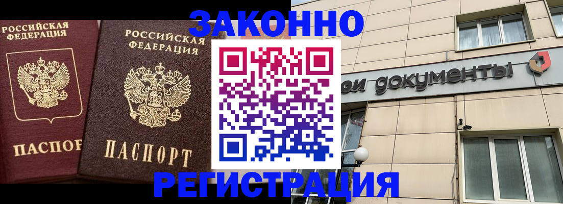 прописка в ХМАО